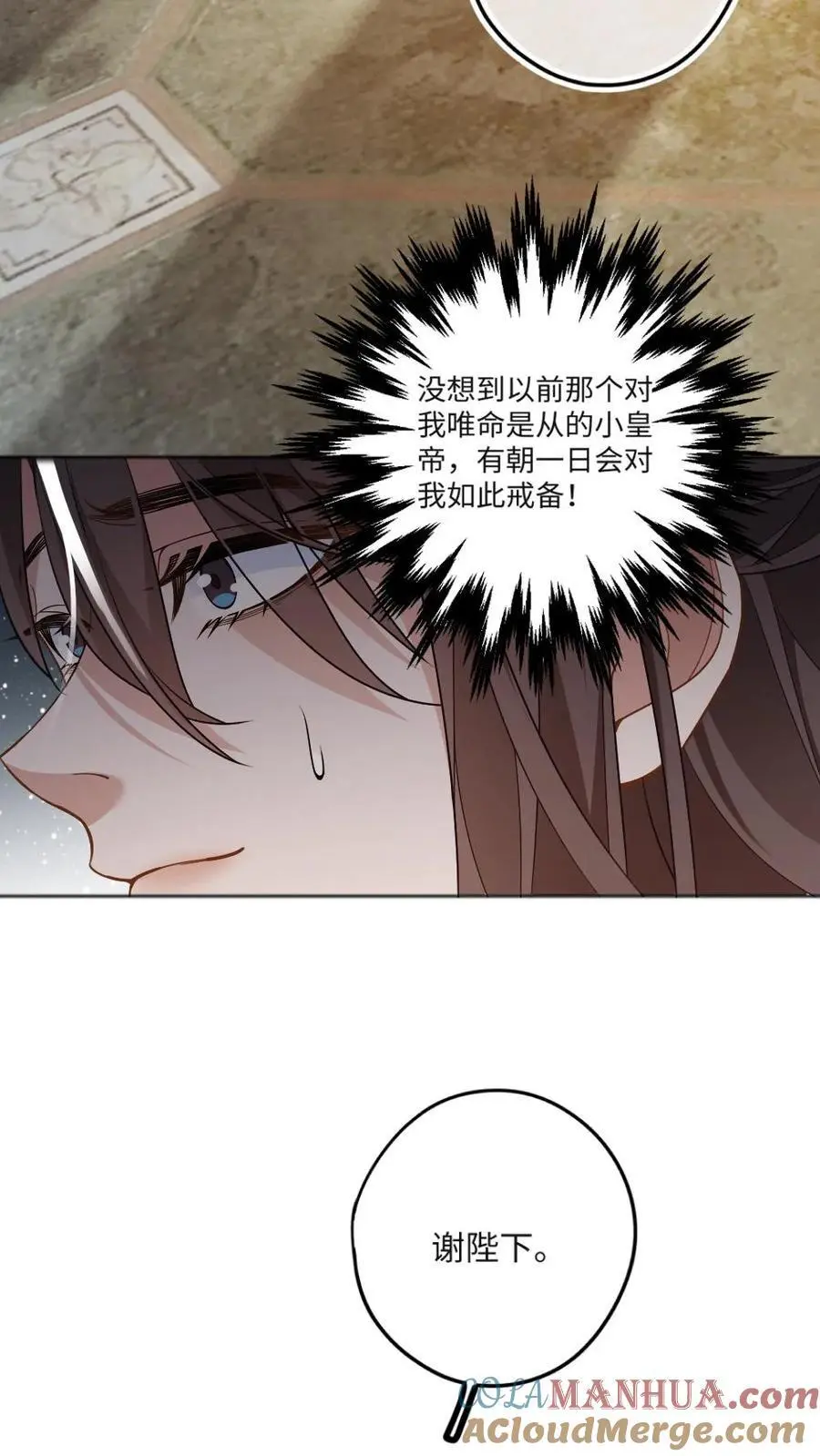 第56话 绿茶国师吃瘪14