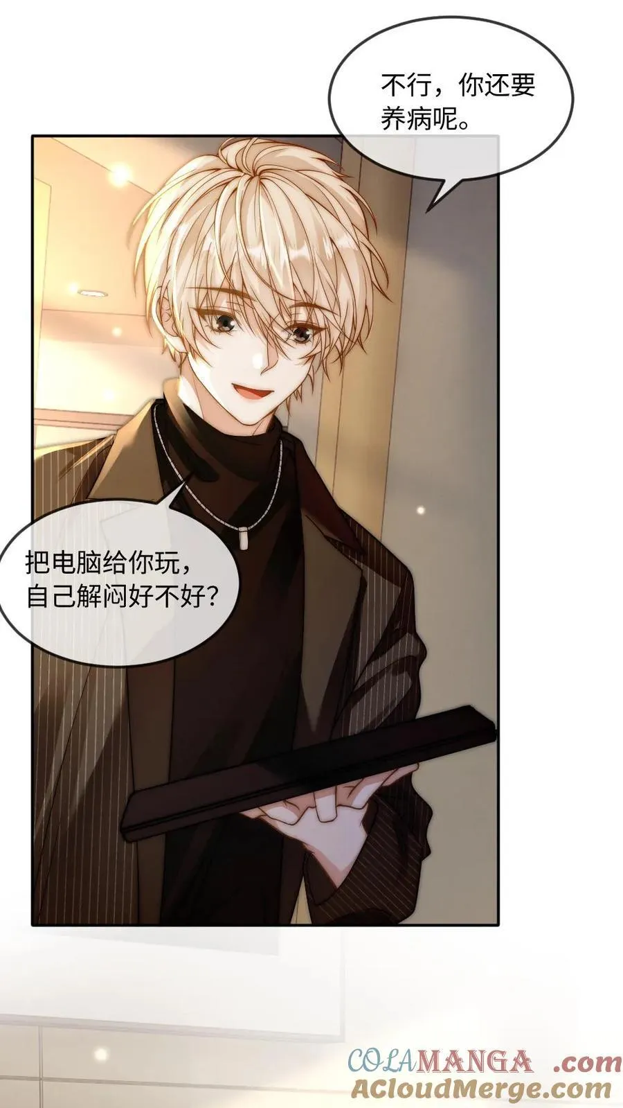 第134话 恶人自有恶人磨22