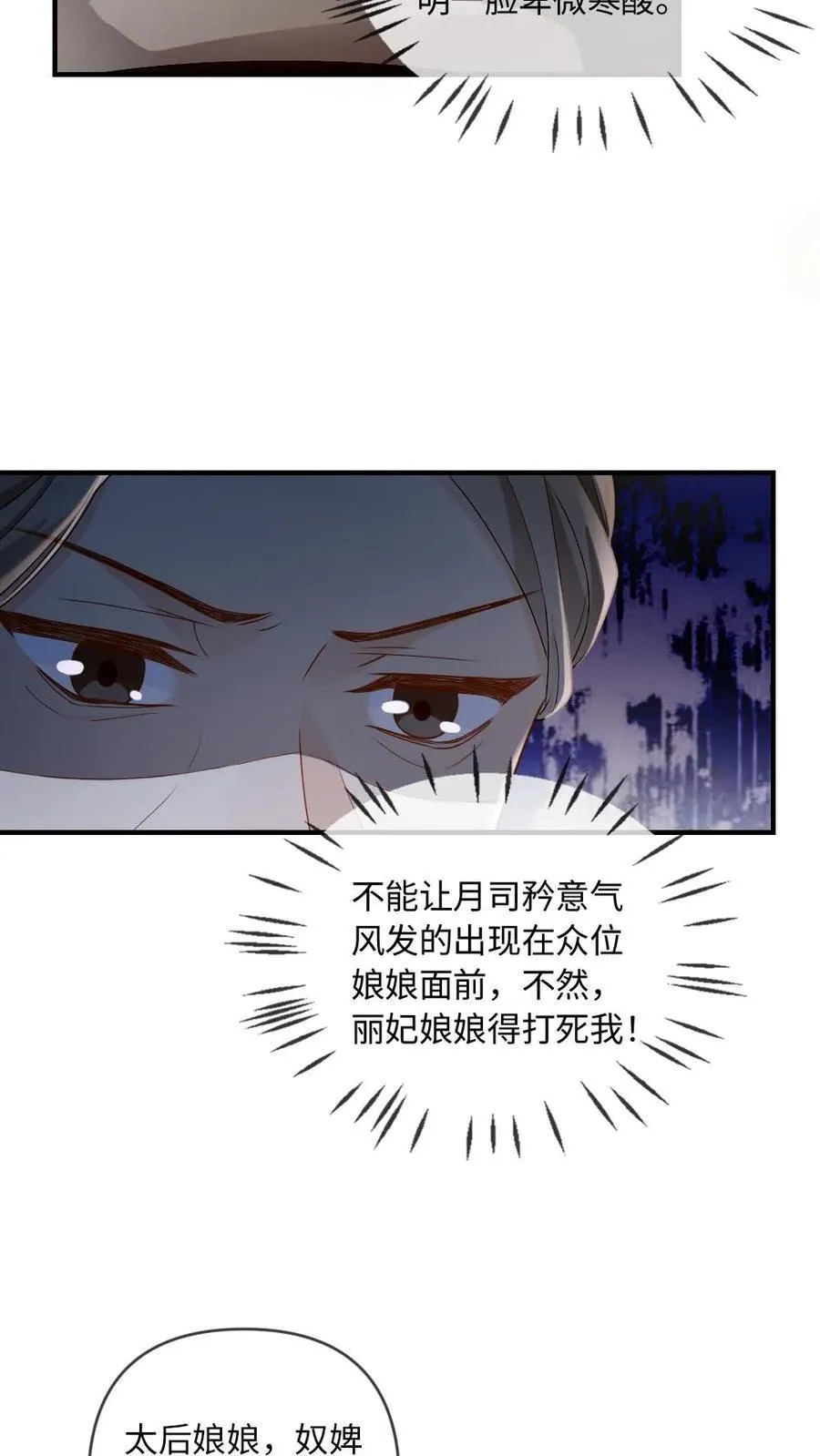 第211话 “废物”大变身11