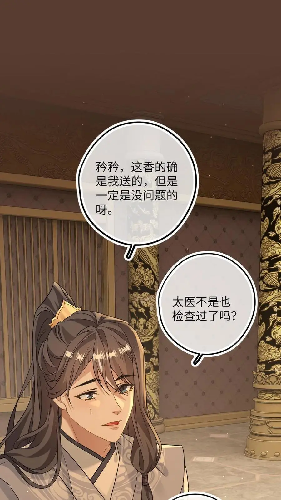 第57话 国师也是重生的？1