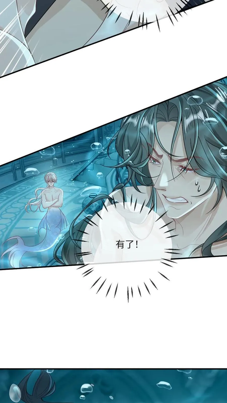 第164话 戏精矜矜9