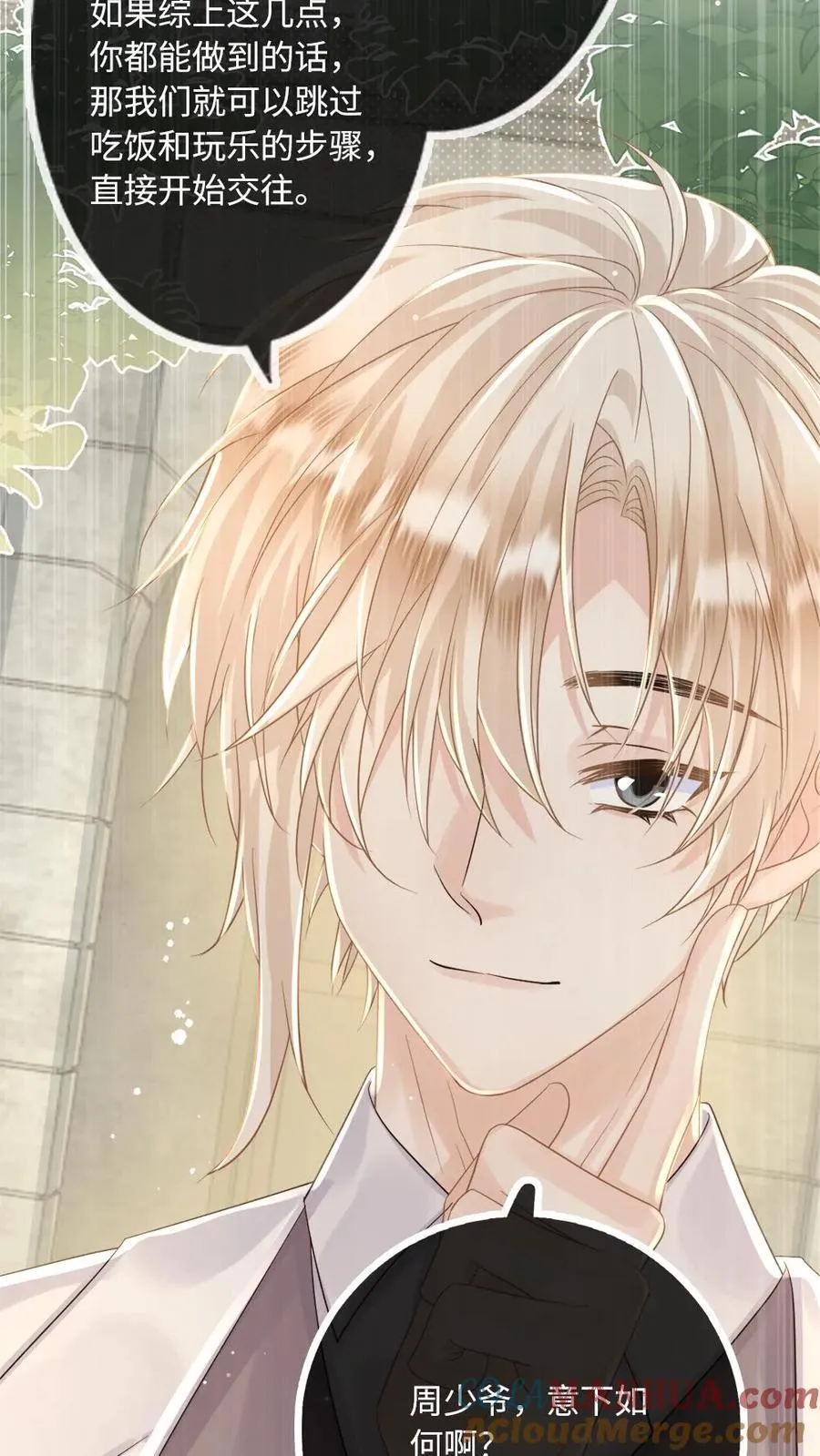 第103话 宣誓主权24