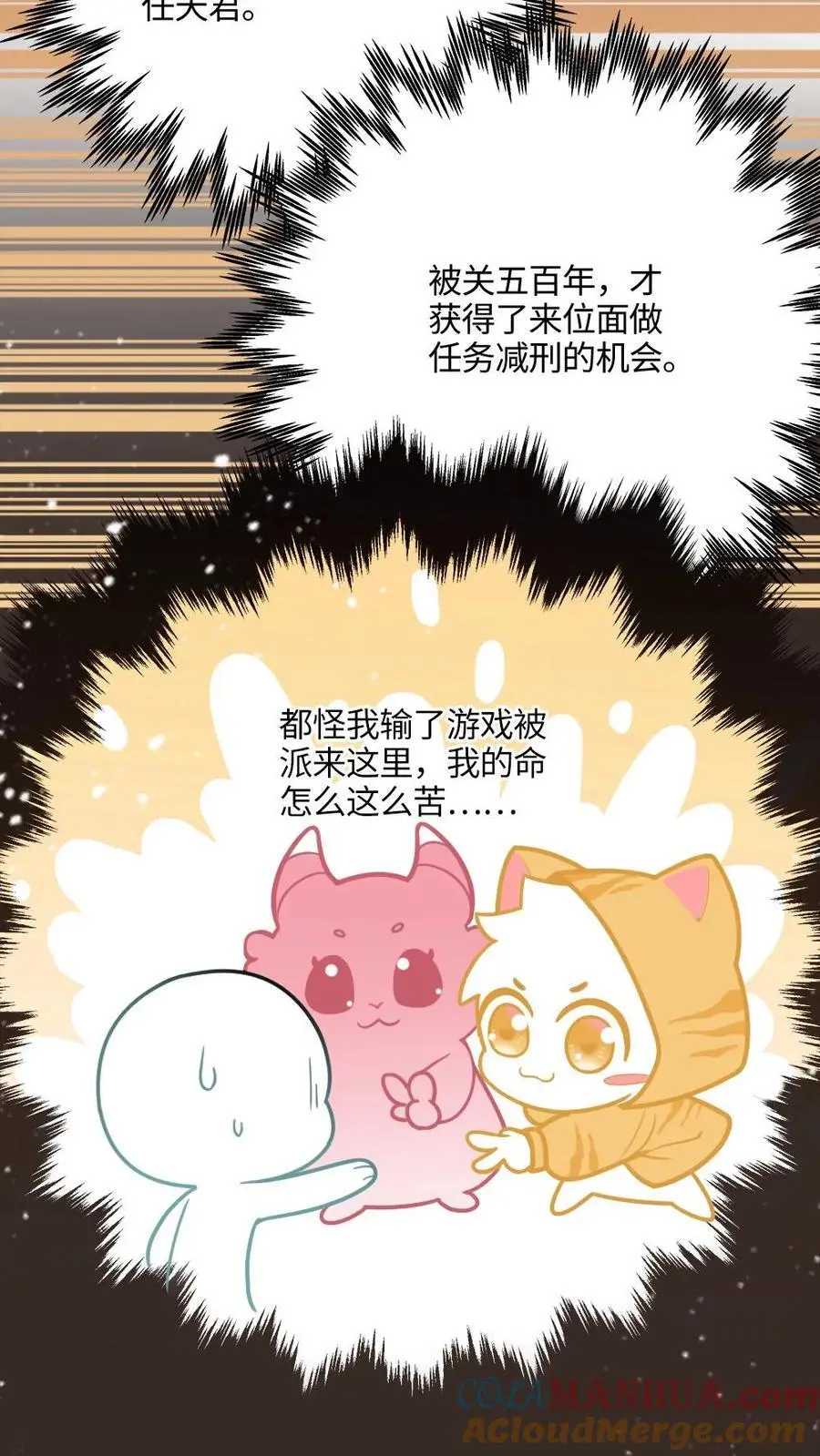 第1话 来位面玩儿玩儿20
