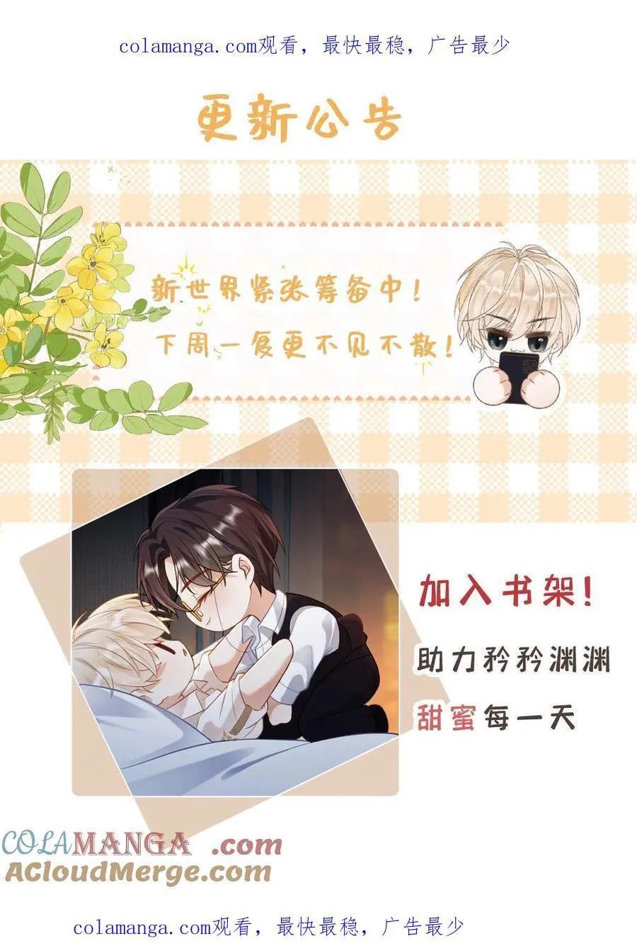 复更通知0
