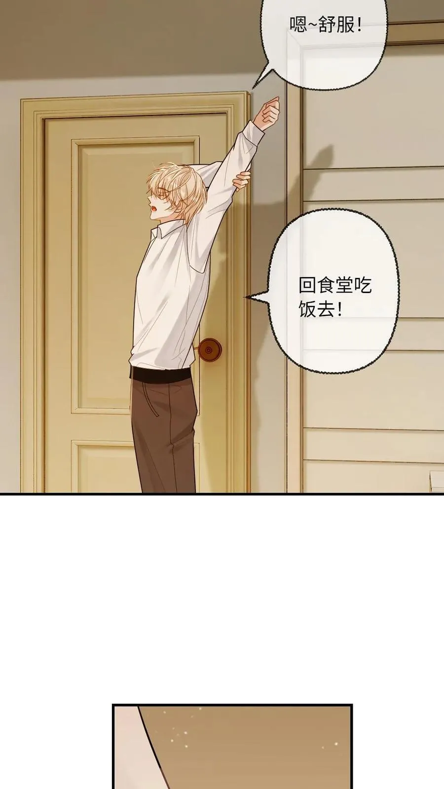 第117话 绿茶弟弟的“碰瓷”现场21