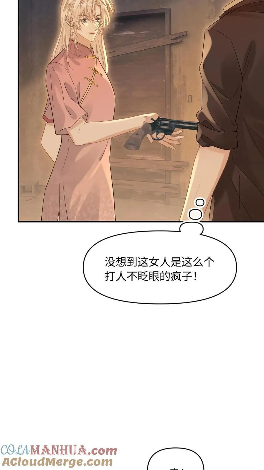 第92话 他不是女子？8