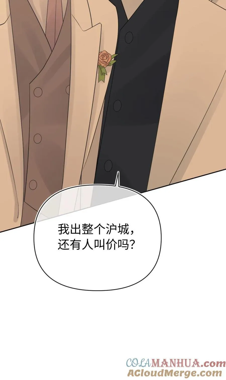 第102话 我出整个沪城28