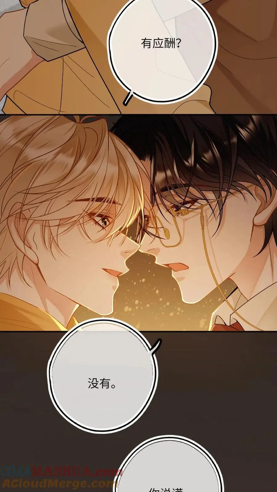 第41话 去狐狸窝睡16