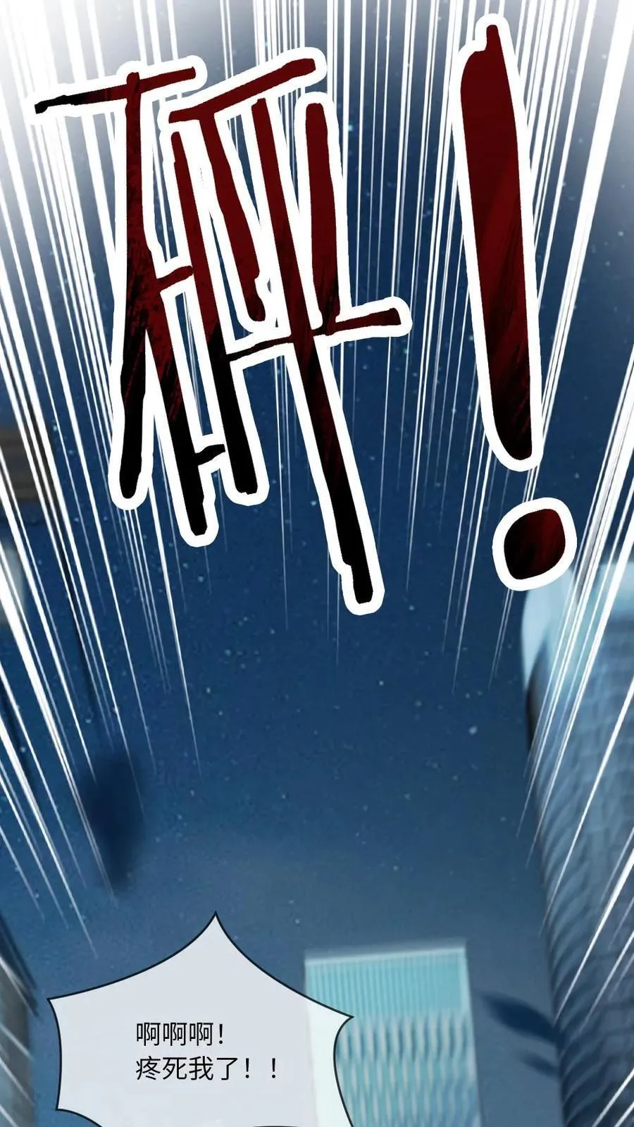 第149话 果断复仇13
