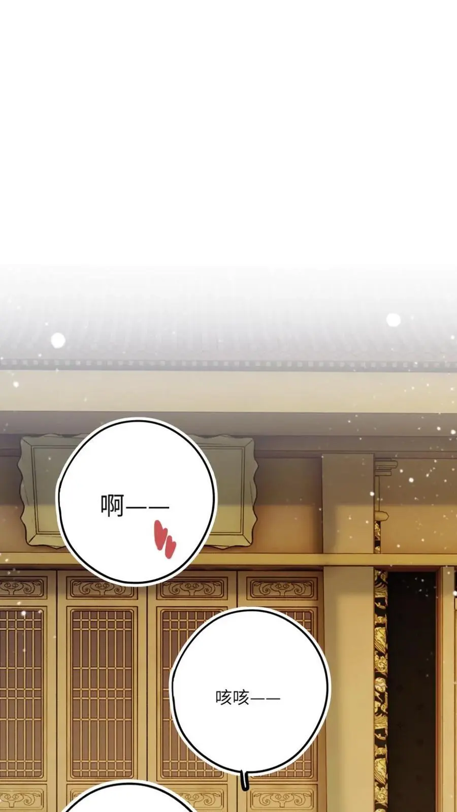 第67话 下药下给自己了？！30