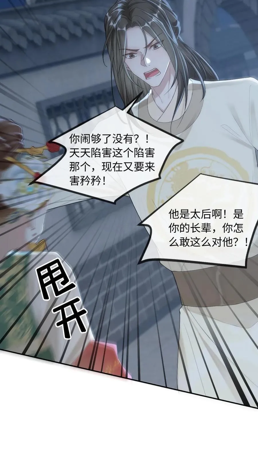 第216话 打脸渣男皇帝7