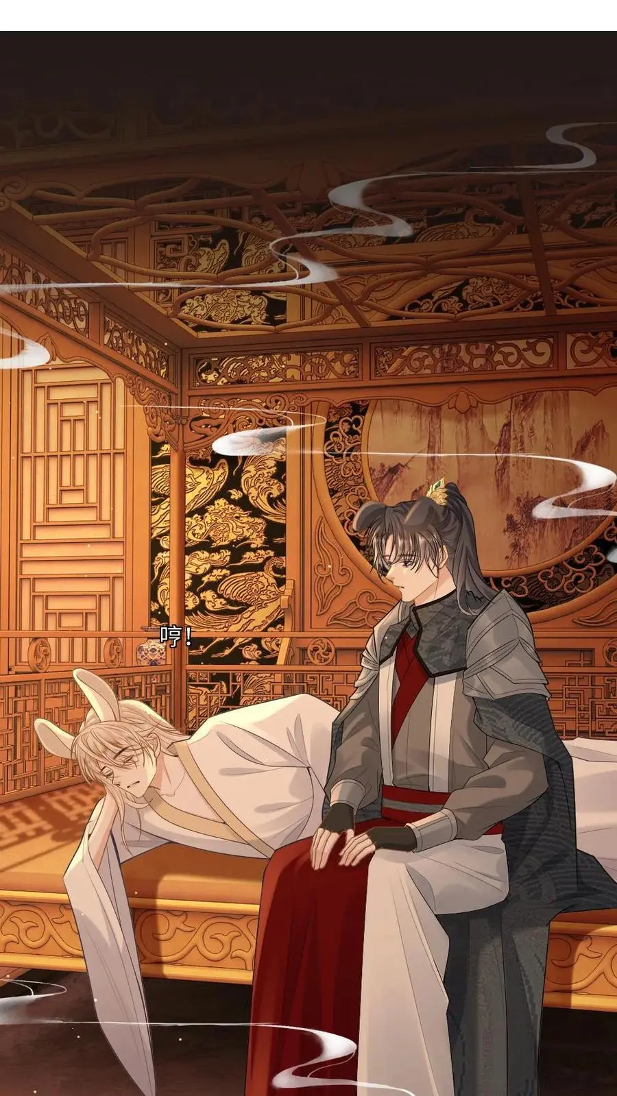 第67话 下药下给自己了？！5