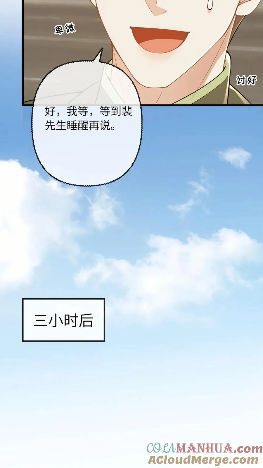 第110话 将计就计8