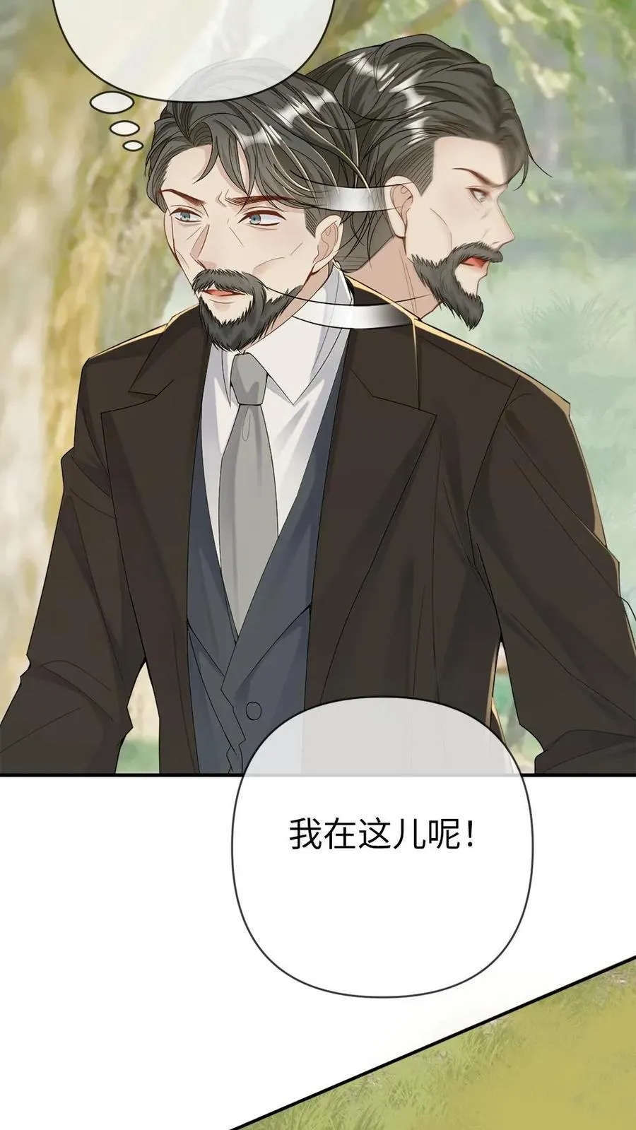 第184话 情敌来袭5