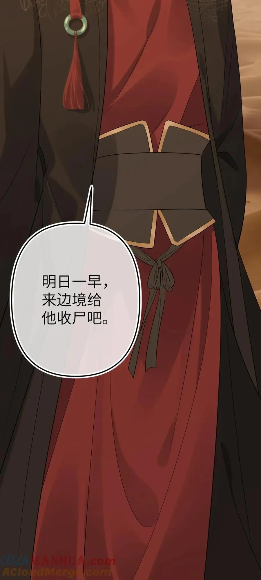 第85话 凌迟国师32
