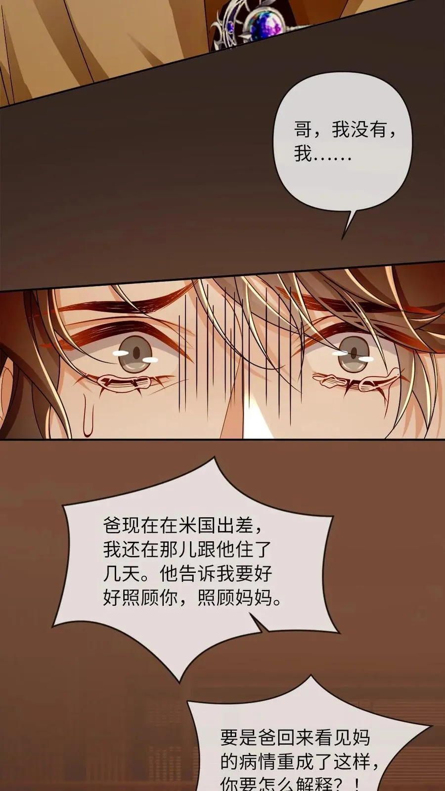 第176话 说“我爱你”7