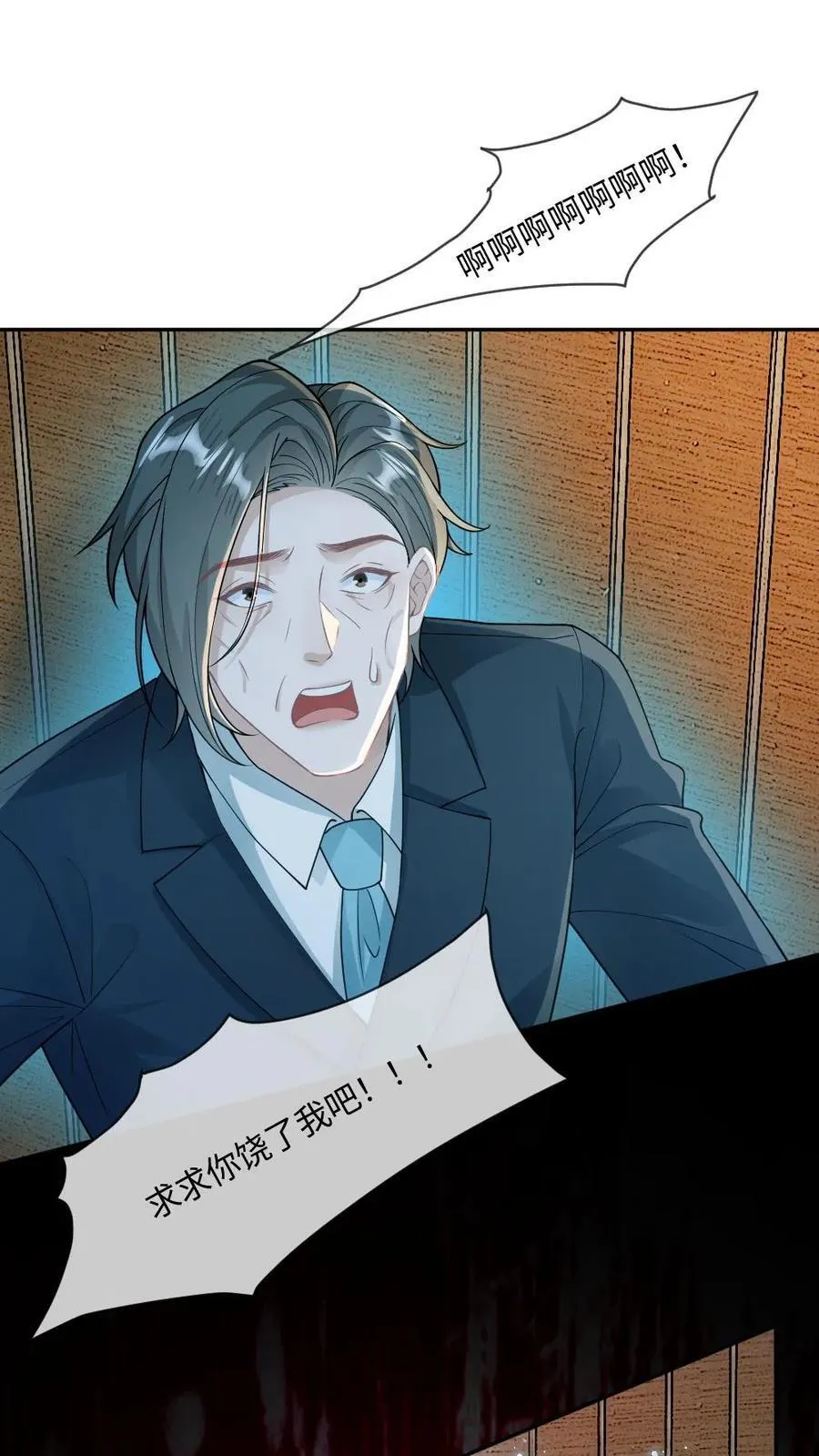 第160话 诅咒1