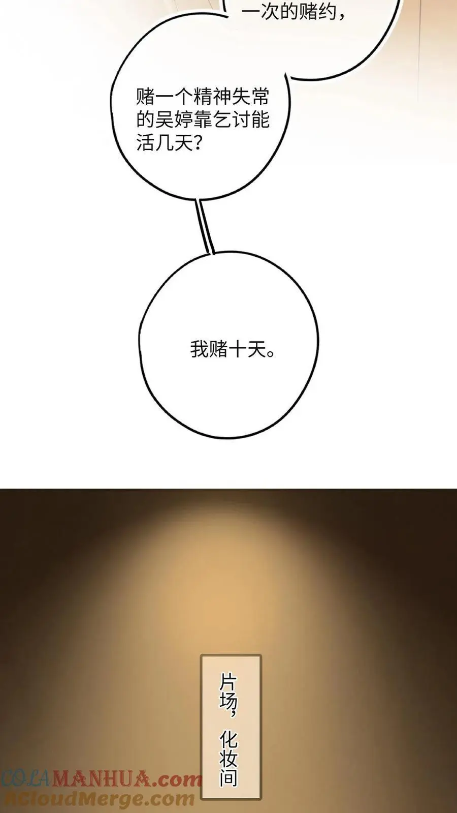 第43话 官宣20