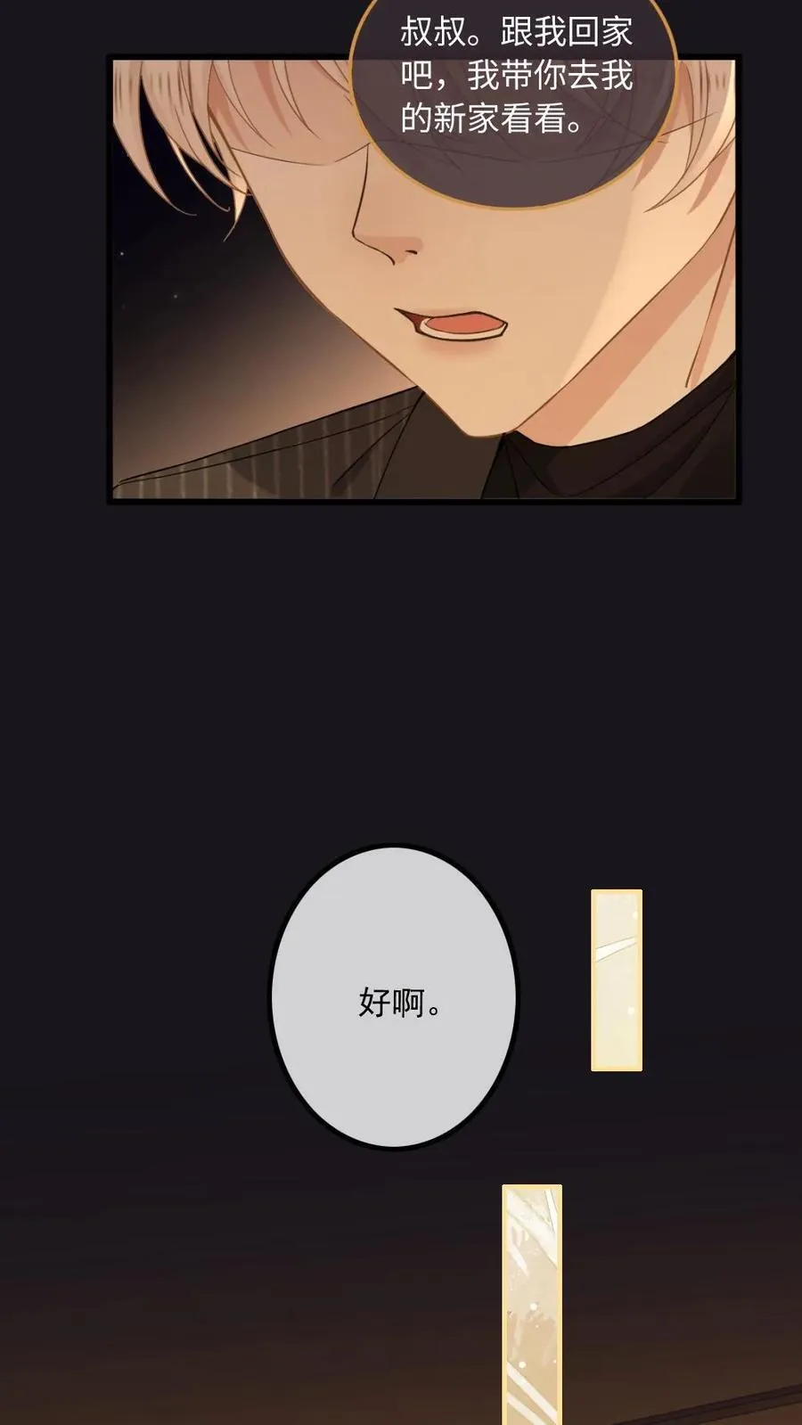 第136话 美丽的梦13