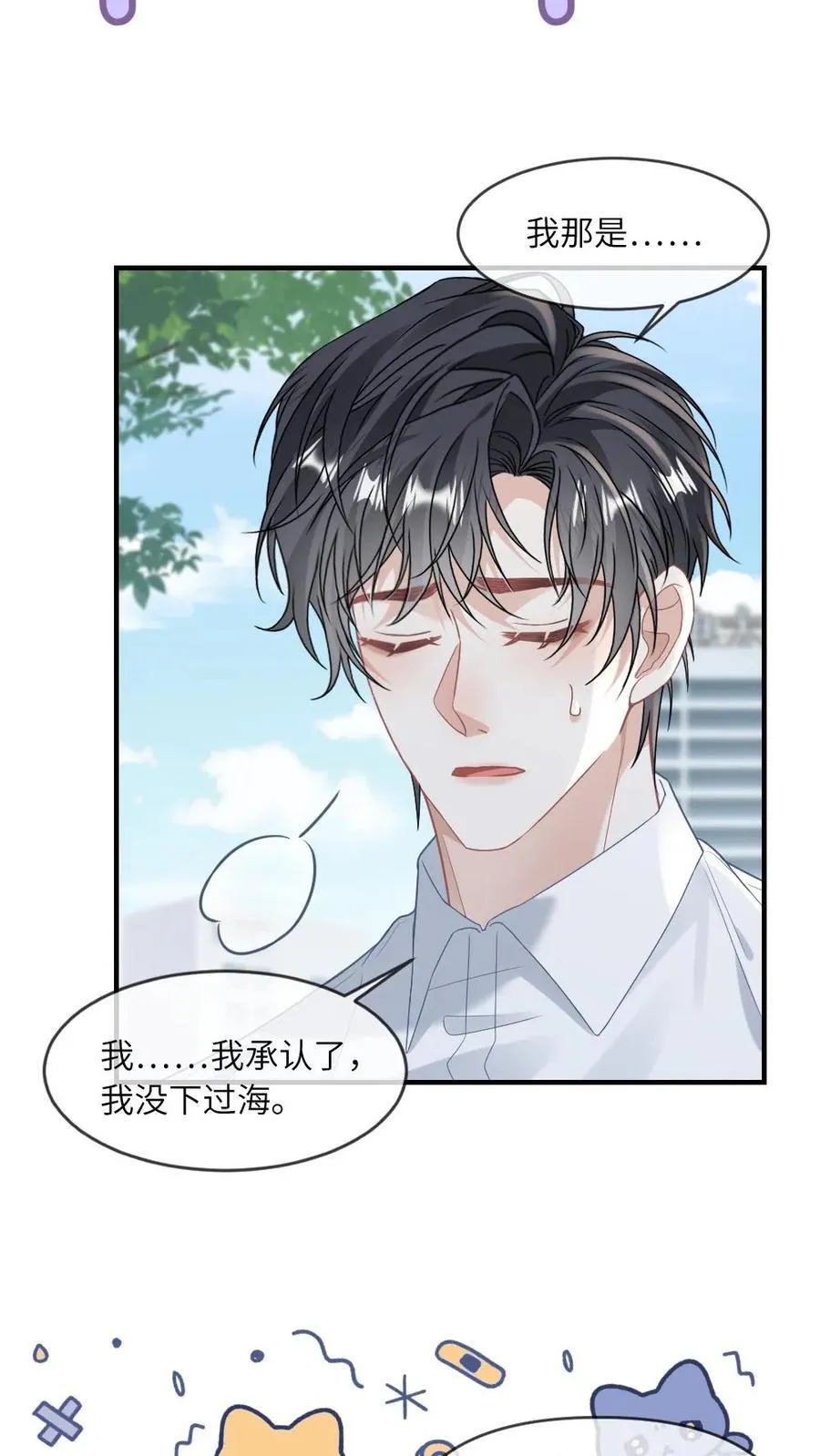第162话 海皇觉醒3