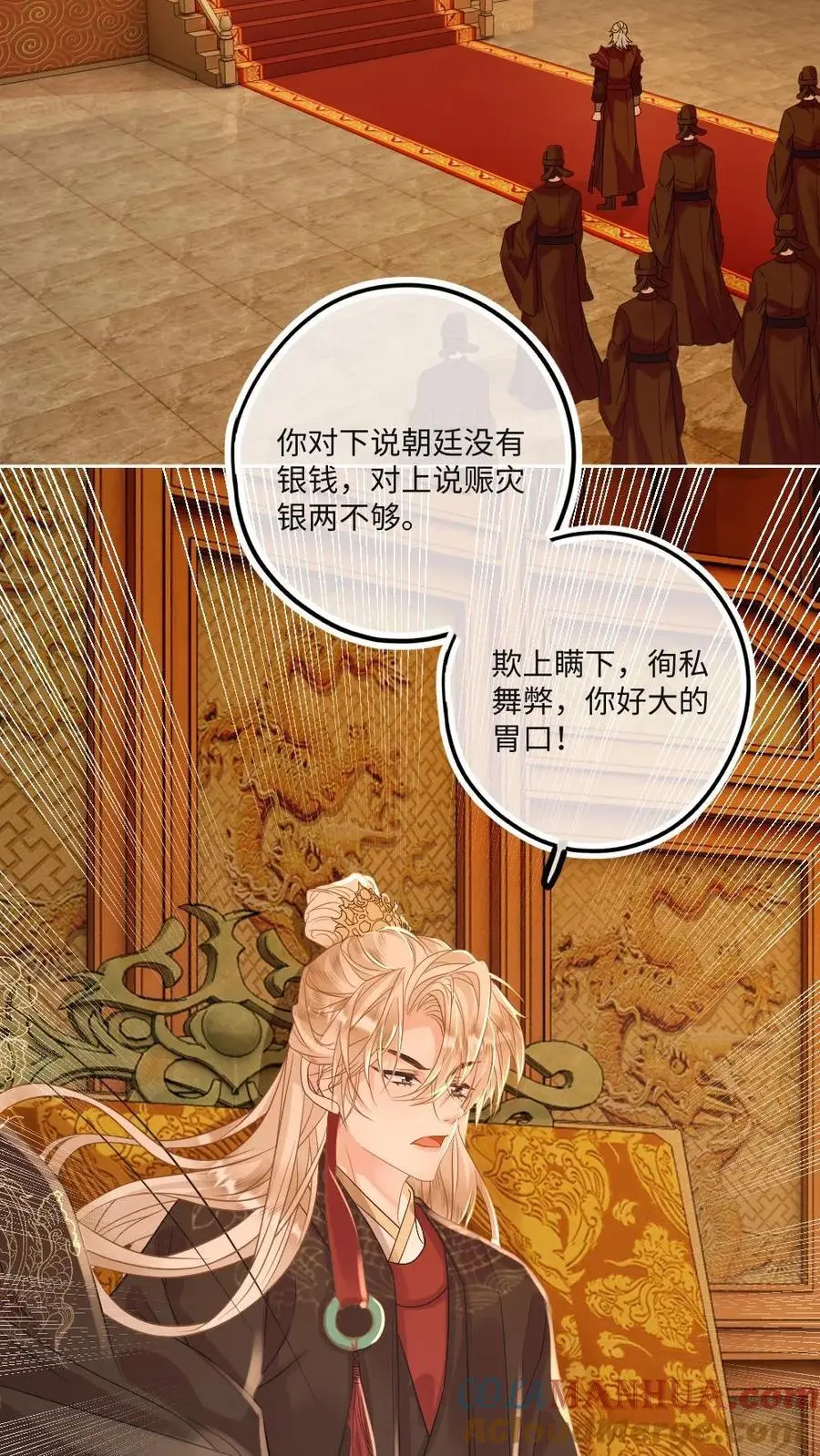 第75话 将军大人送上门2