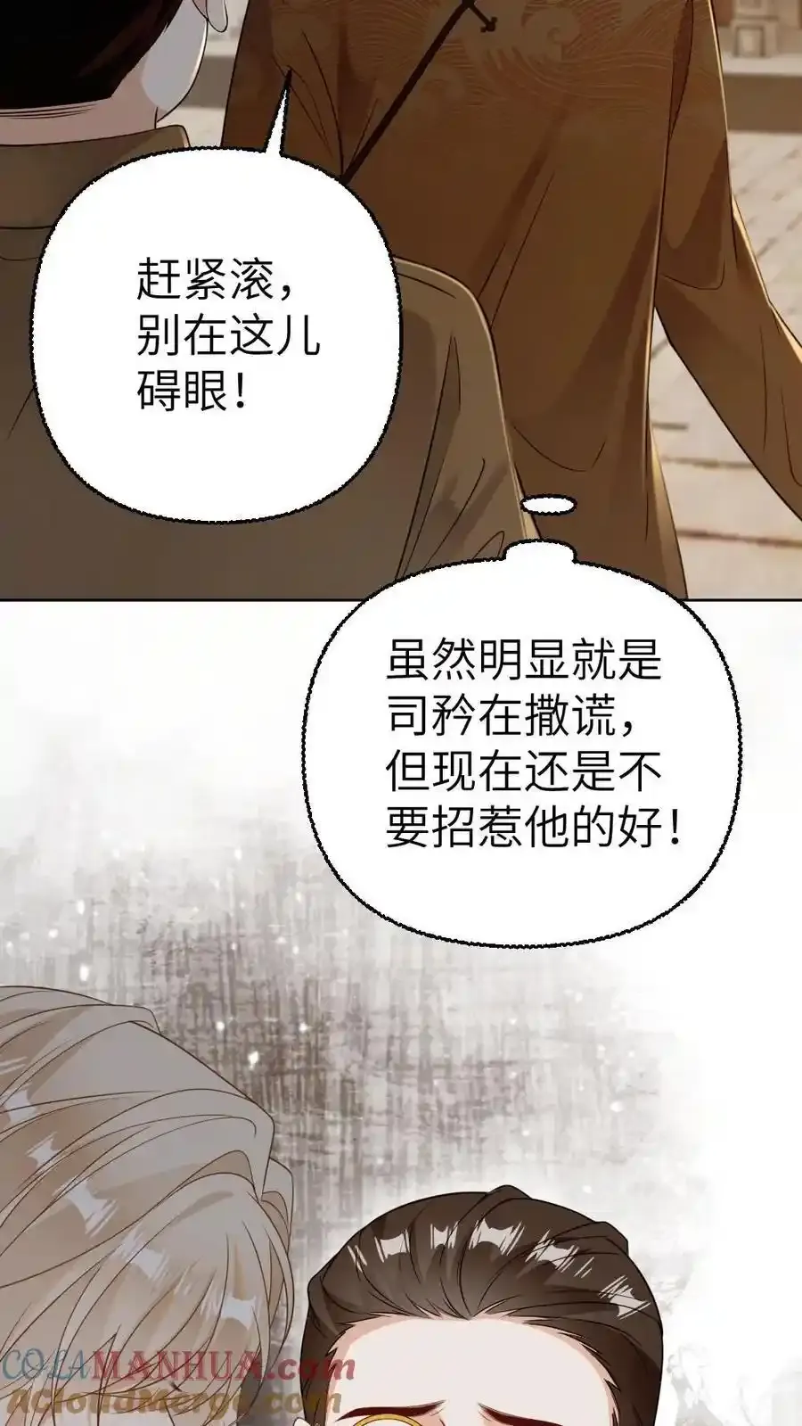 第95话 打脸小人8