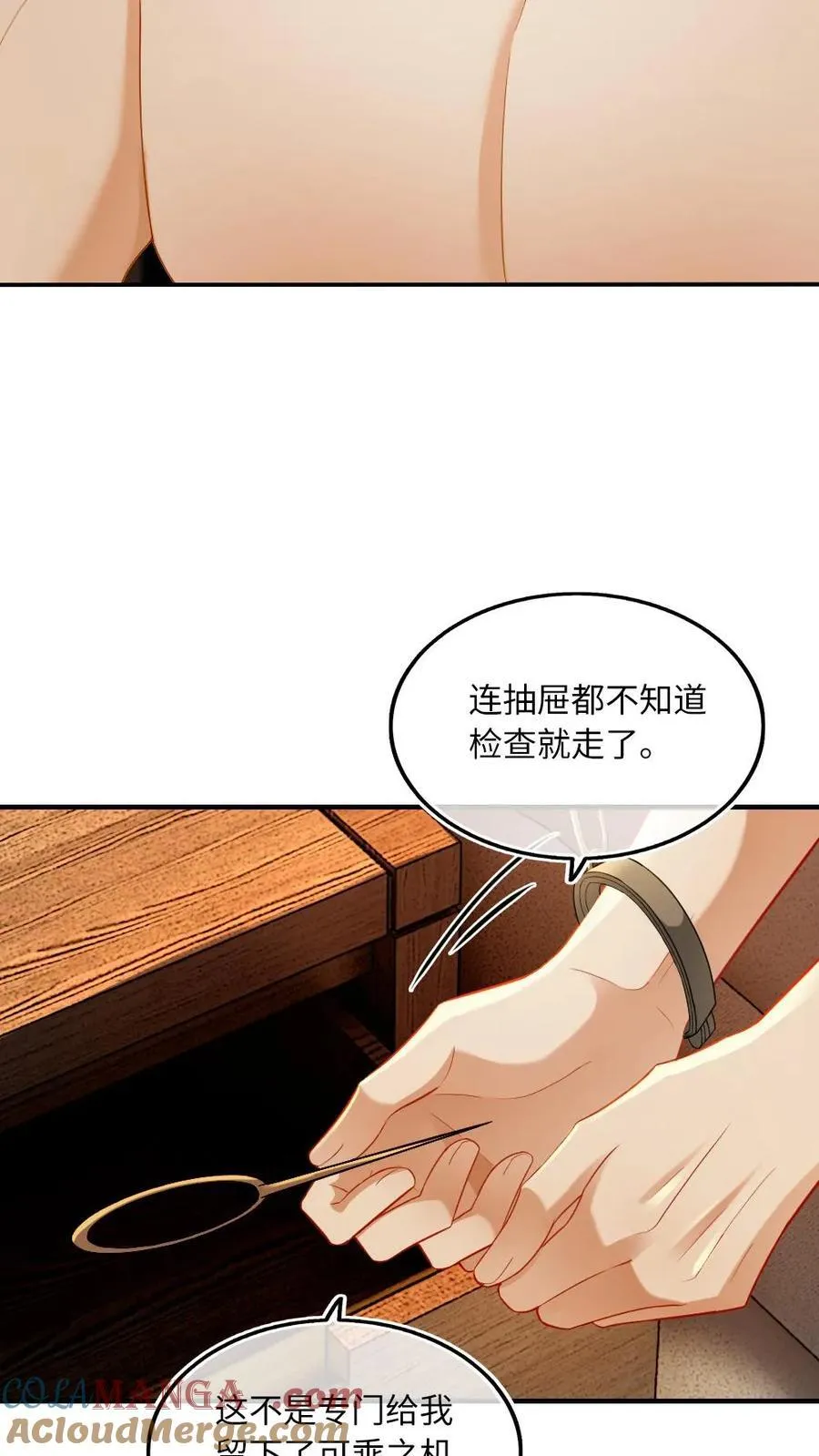 第155话 马戏团风波4