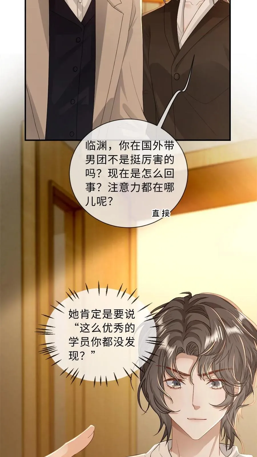 第191话 身份暴露？！13