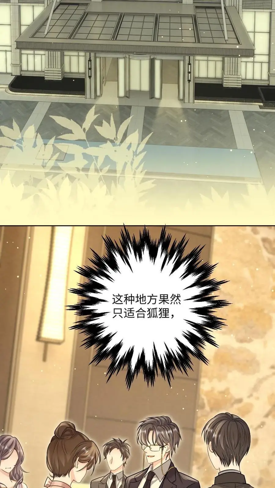 第46话 杀手危机11