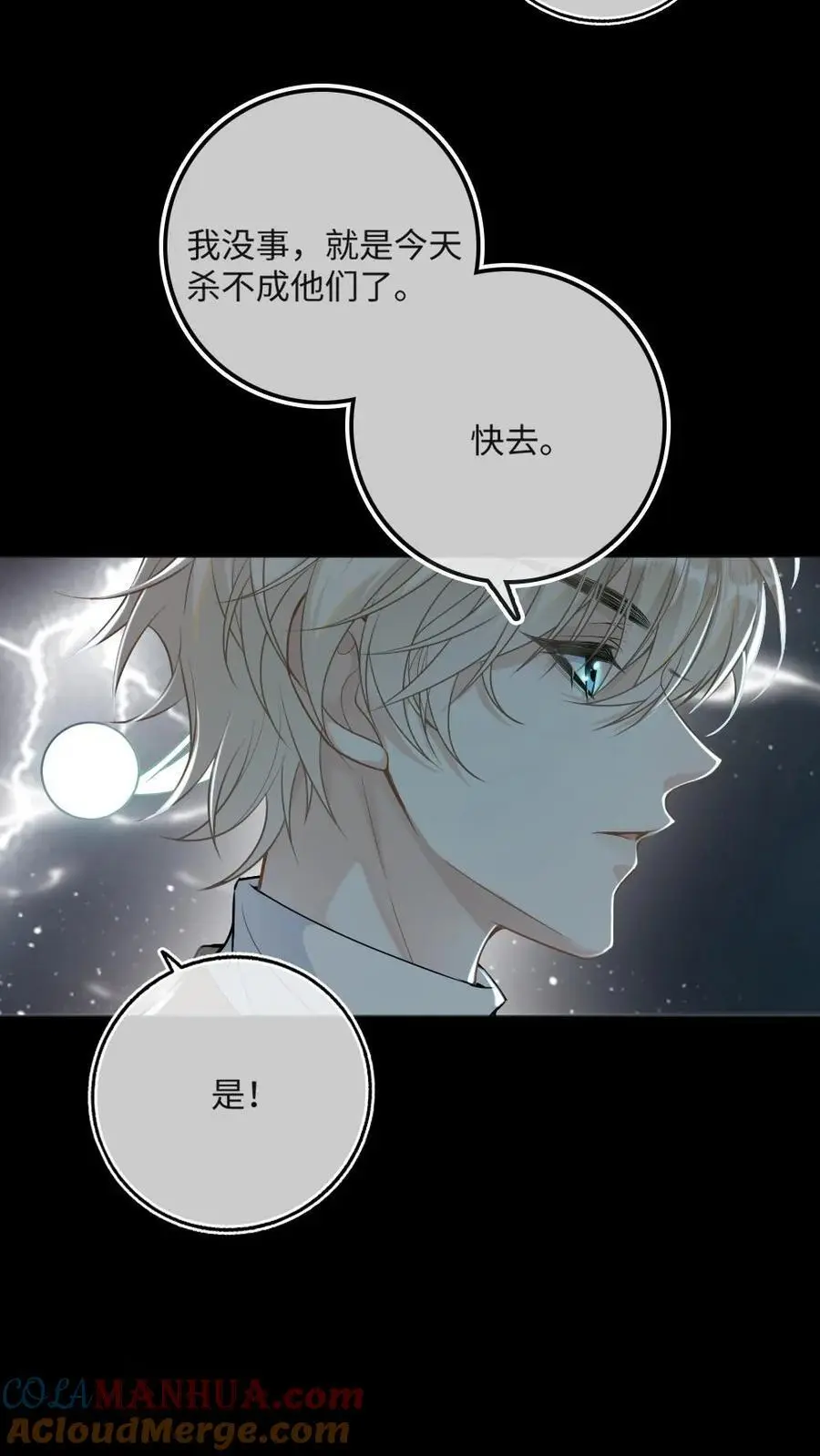 第34话 去地狱给我探探路22