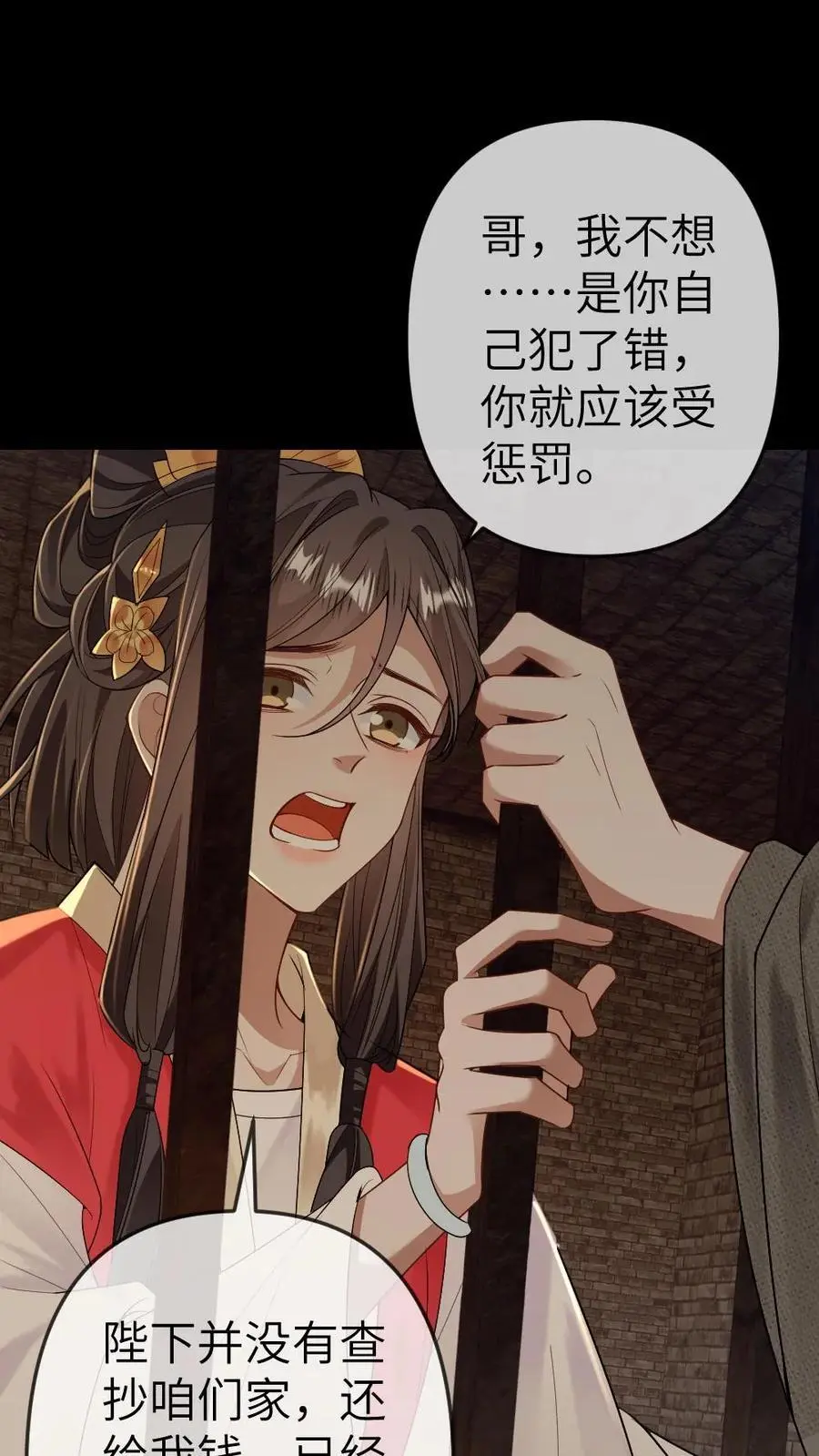 第74话 联合发难1