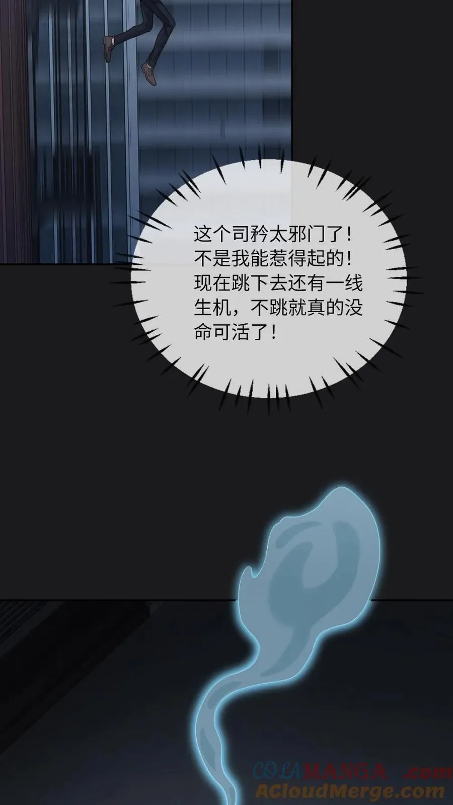第159话 矜矜要你三更死24