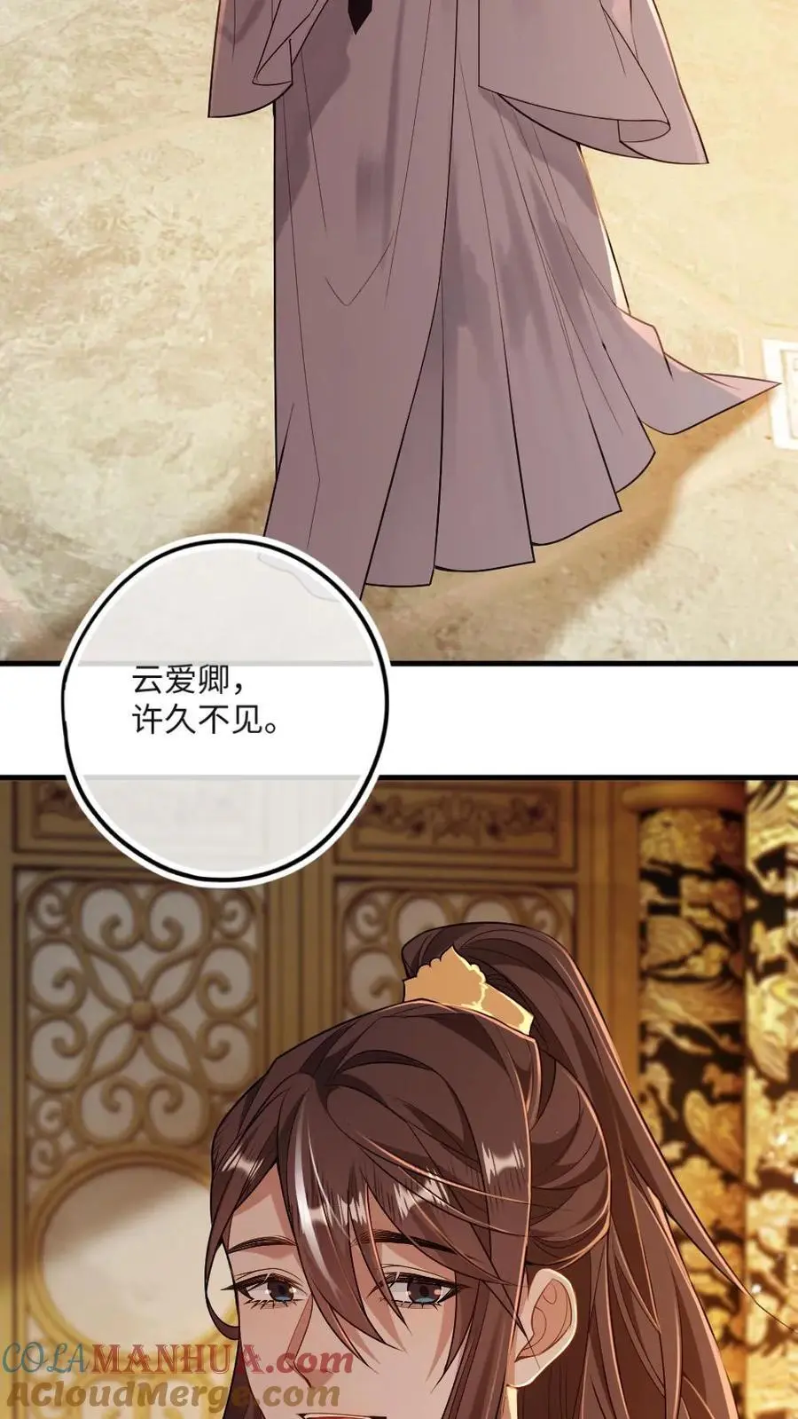 第56话 绿茶国师吃瘪10