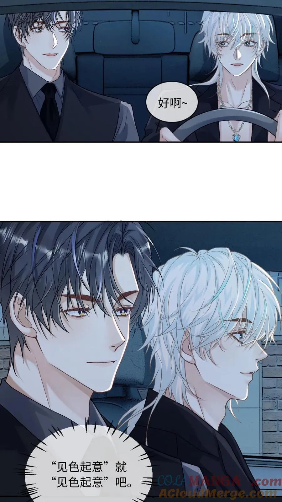 第149话 果断复仇20