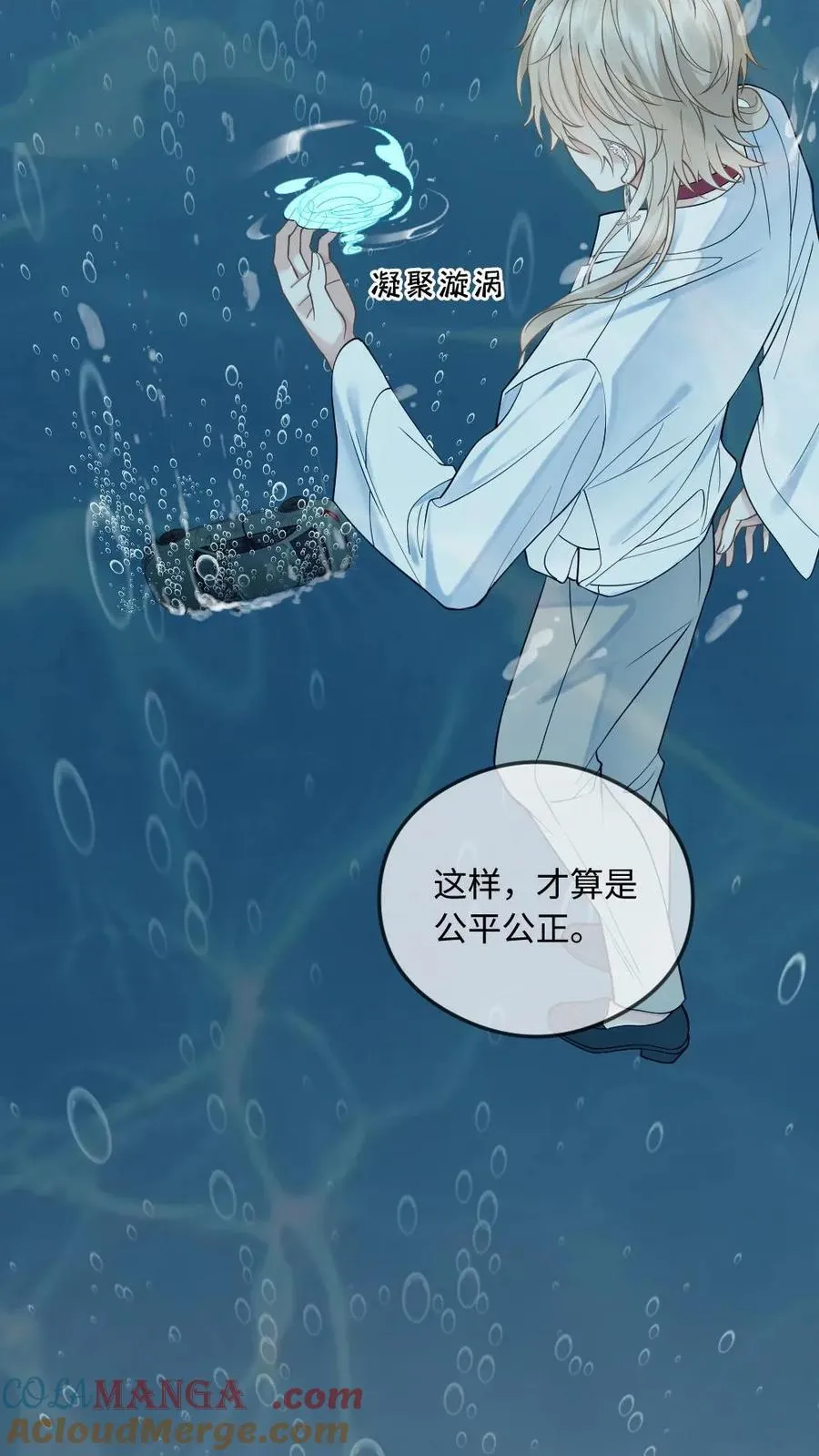 第201话 爱人的怀抱18
