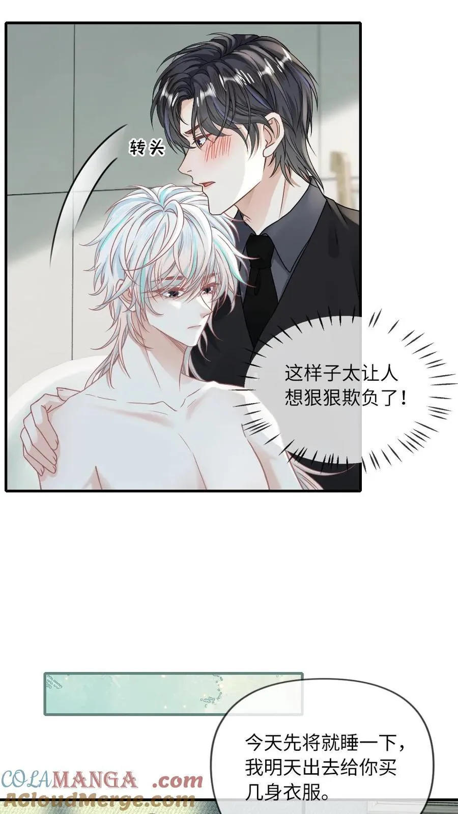 第150话 变成人类的方式18
