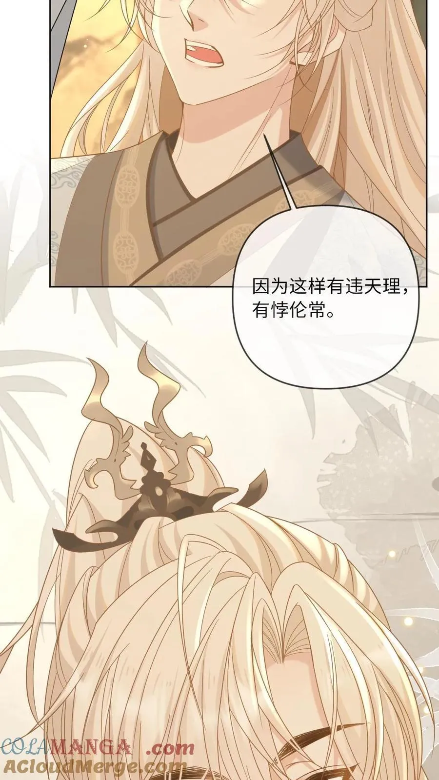 第213话 去他的天理伦常24