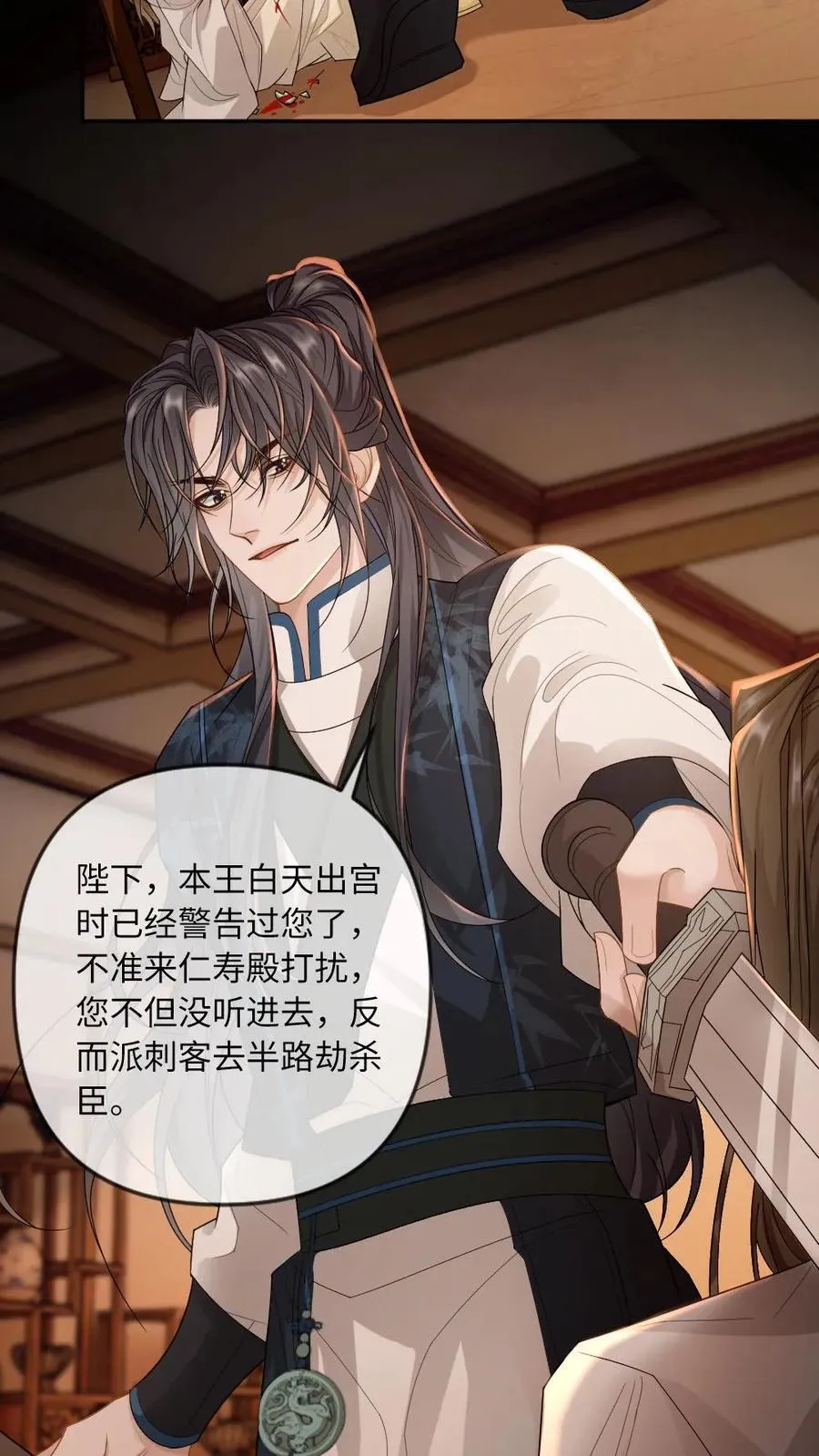 第217话 检查昨夜“印记”11