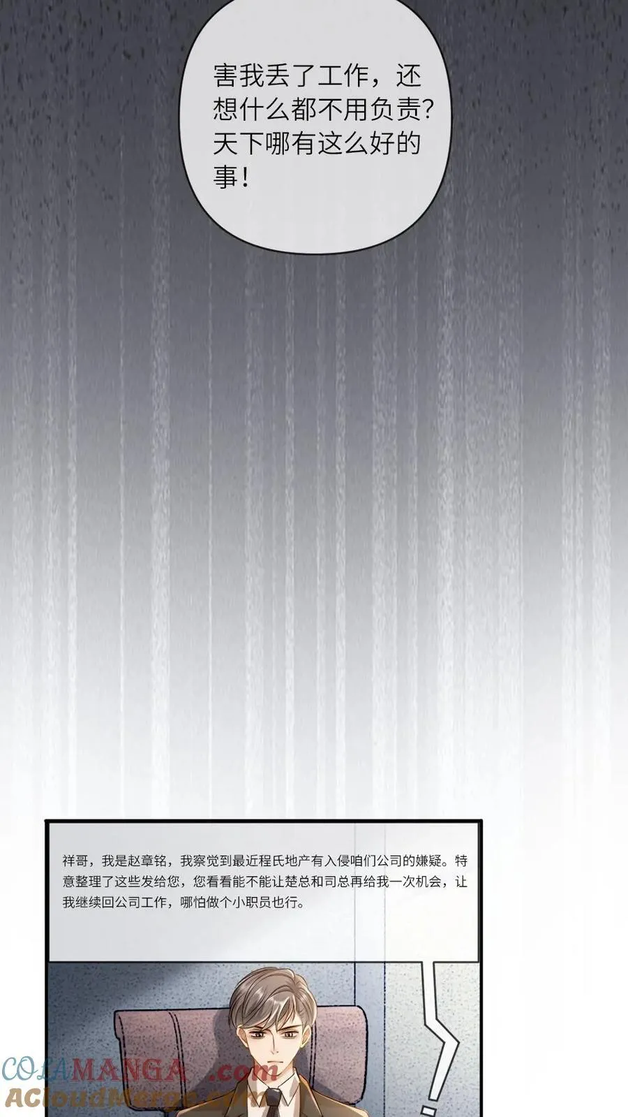 第131话 我的神明10