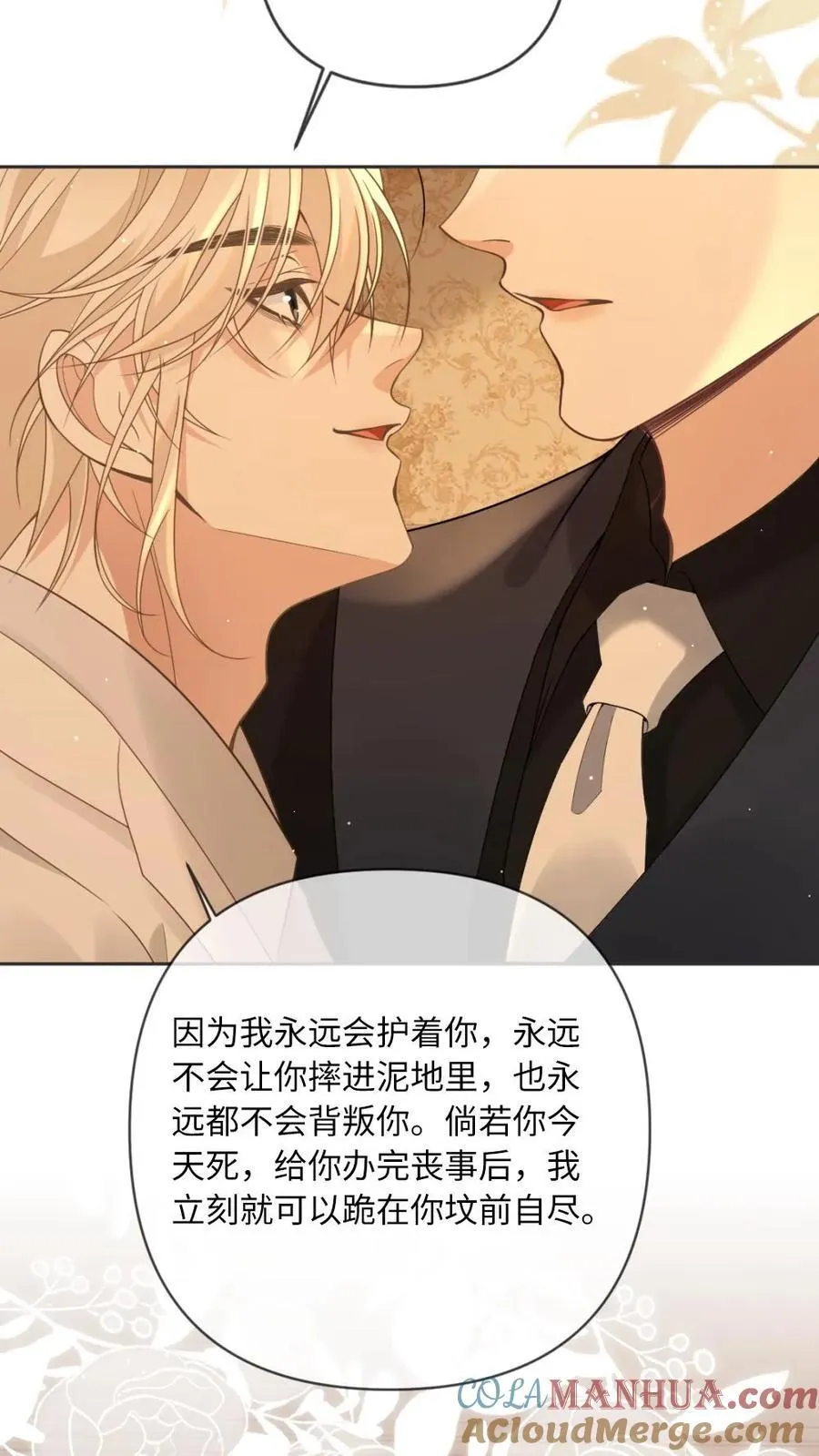 第109话 深情告白12