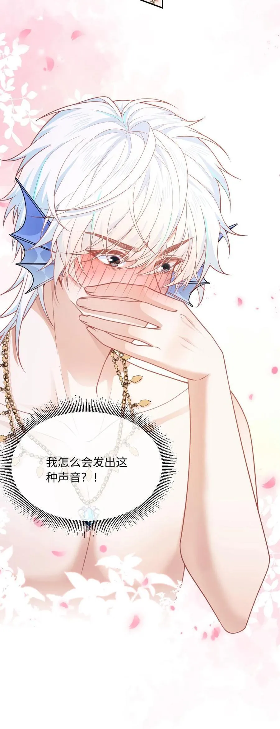第165话 敏感的鱼尾27