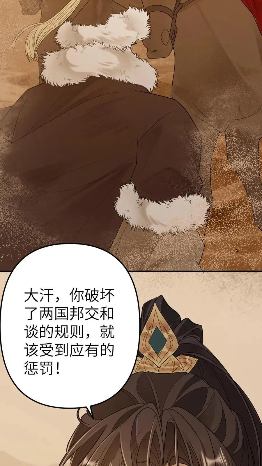 第87话 只对你撒娇3