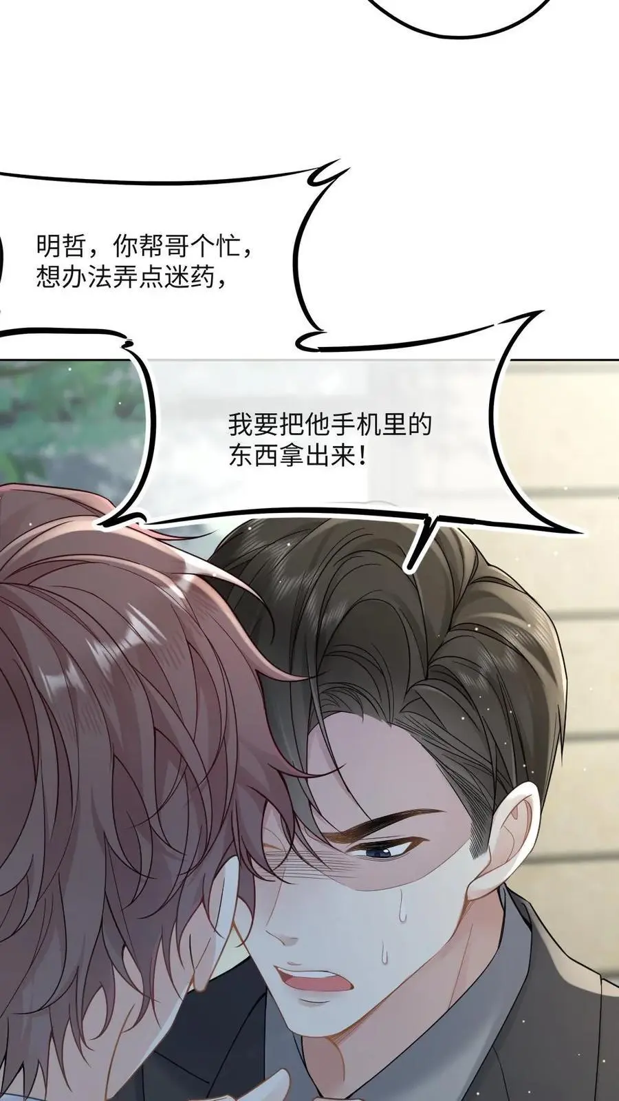 第18话 更大的“惊喜”11