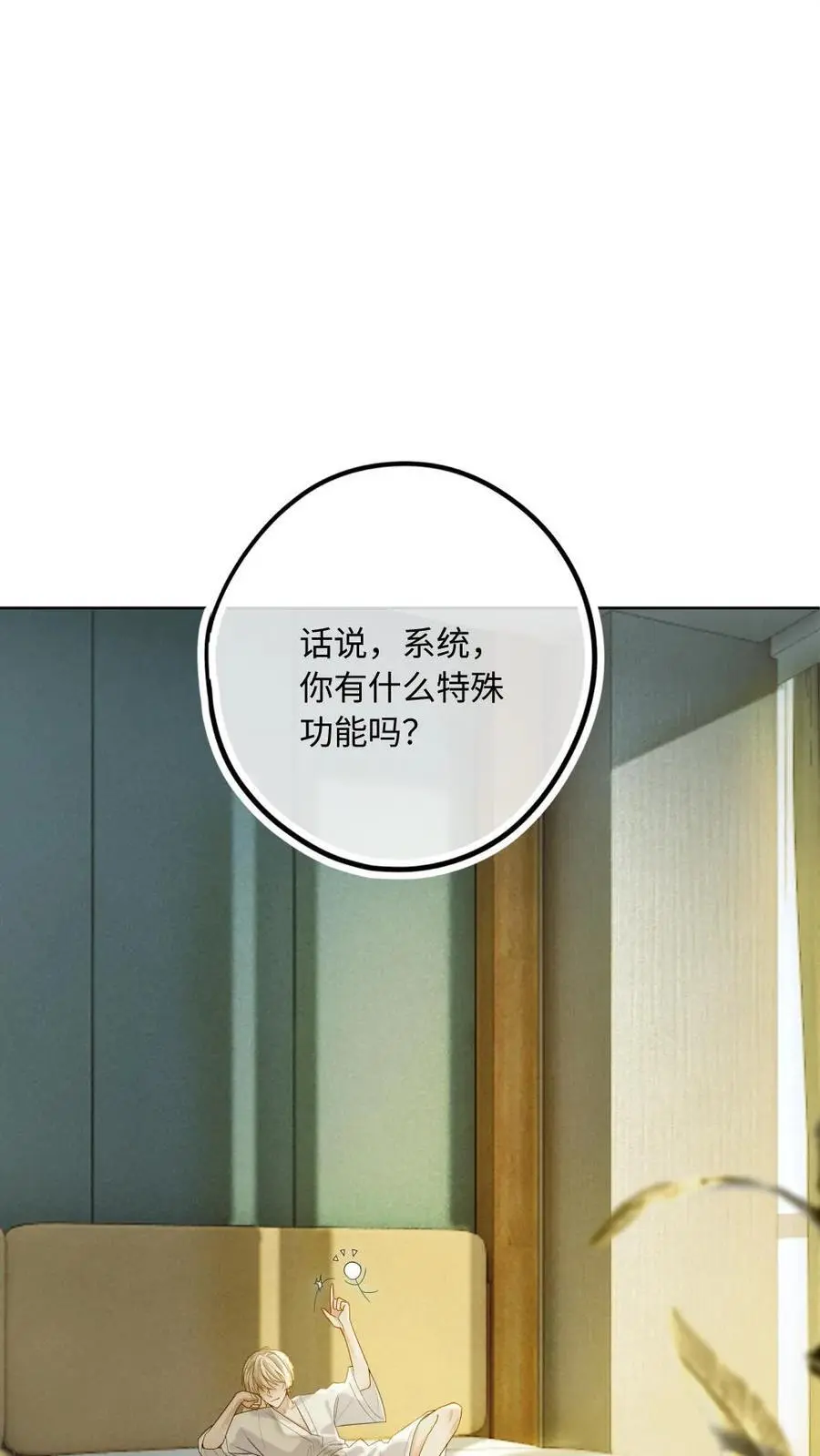 第5话 “贤妻良母”洛临渊1