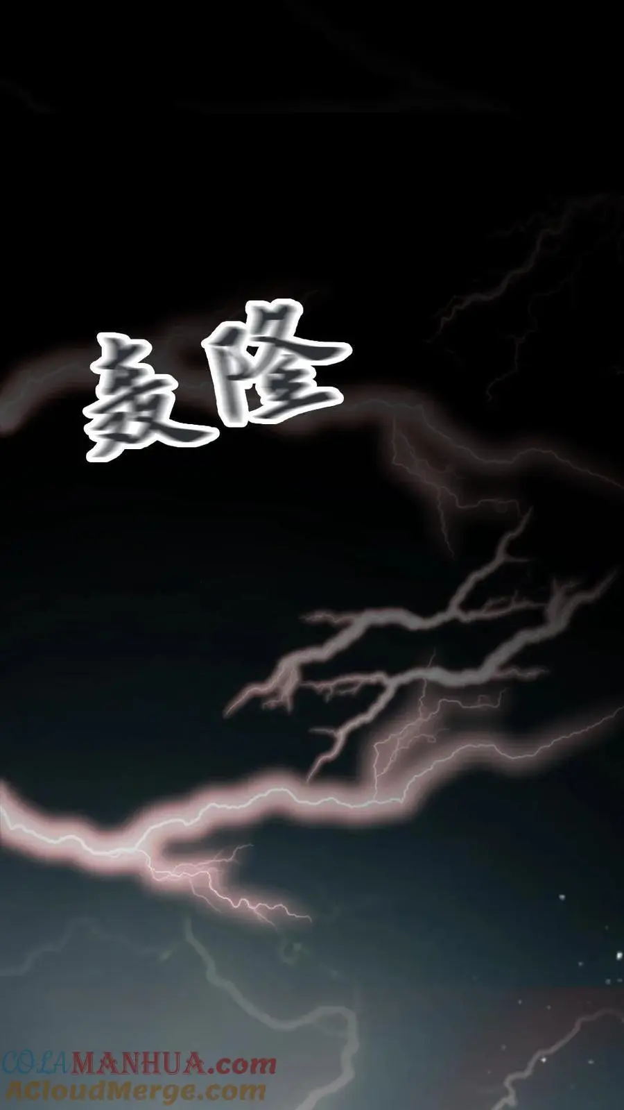 第34话 去地狱给我探探路14