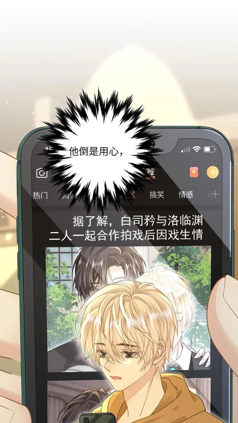 第44话 我爱你1
