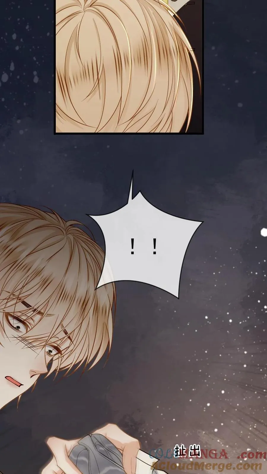 第139话 矜矜暴走8