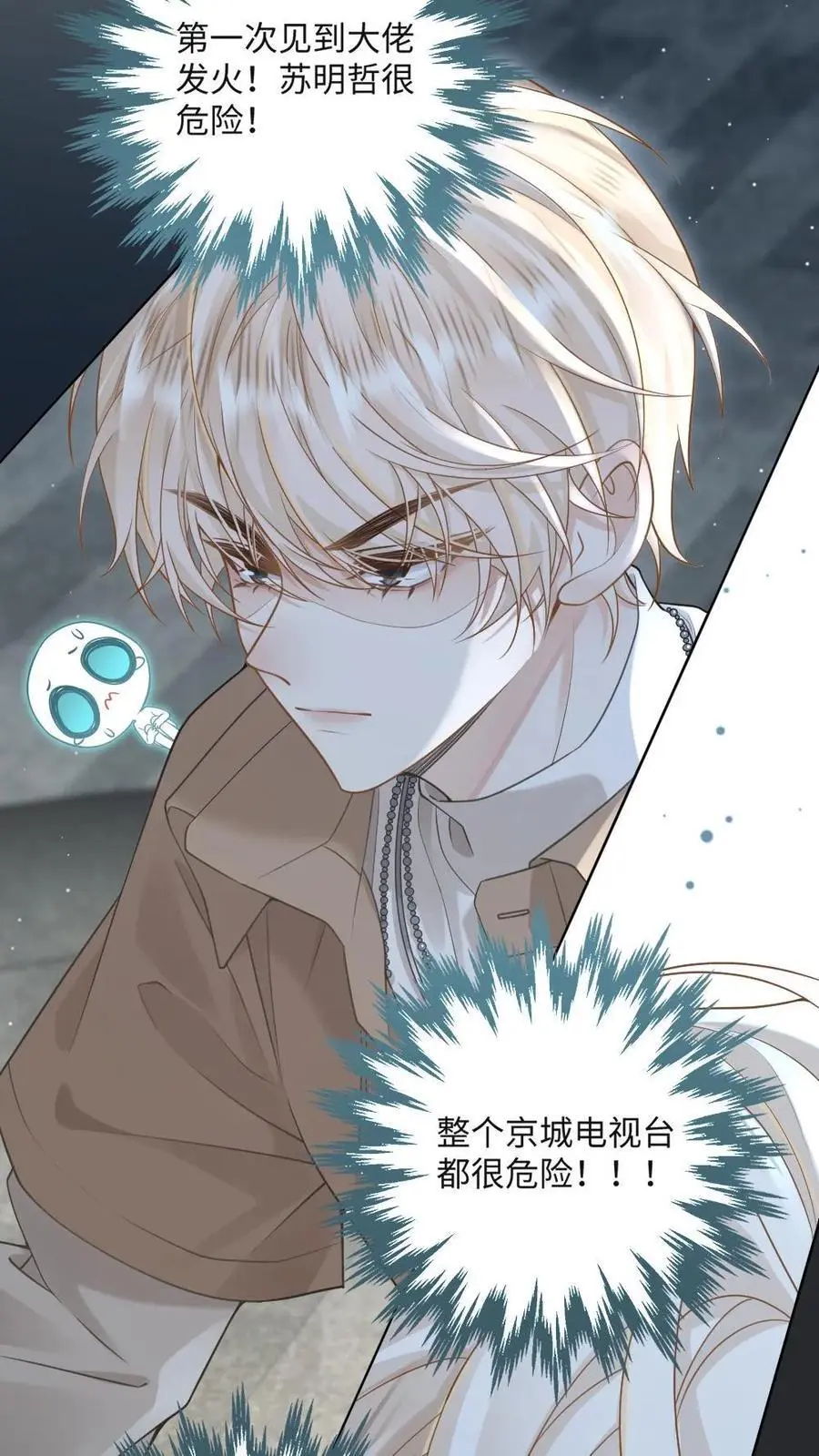 第33话 神之怒3