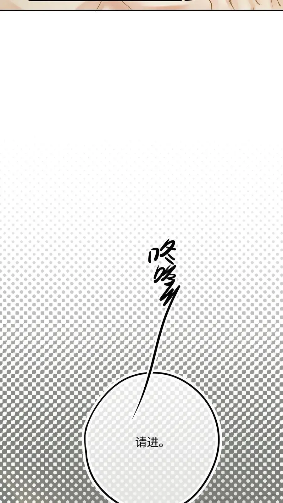 第4话 我会很温柔的23