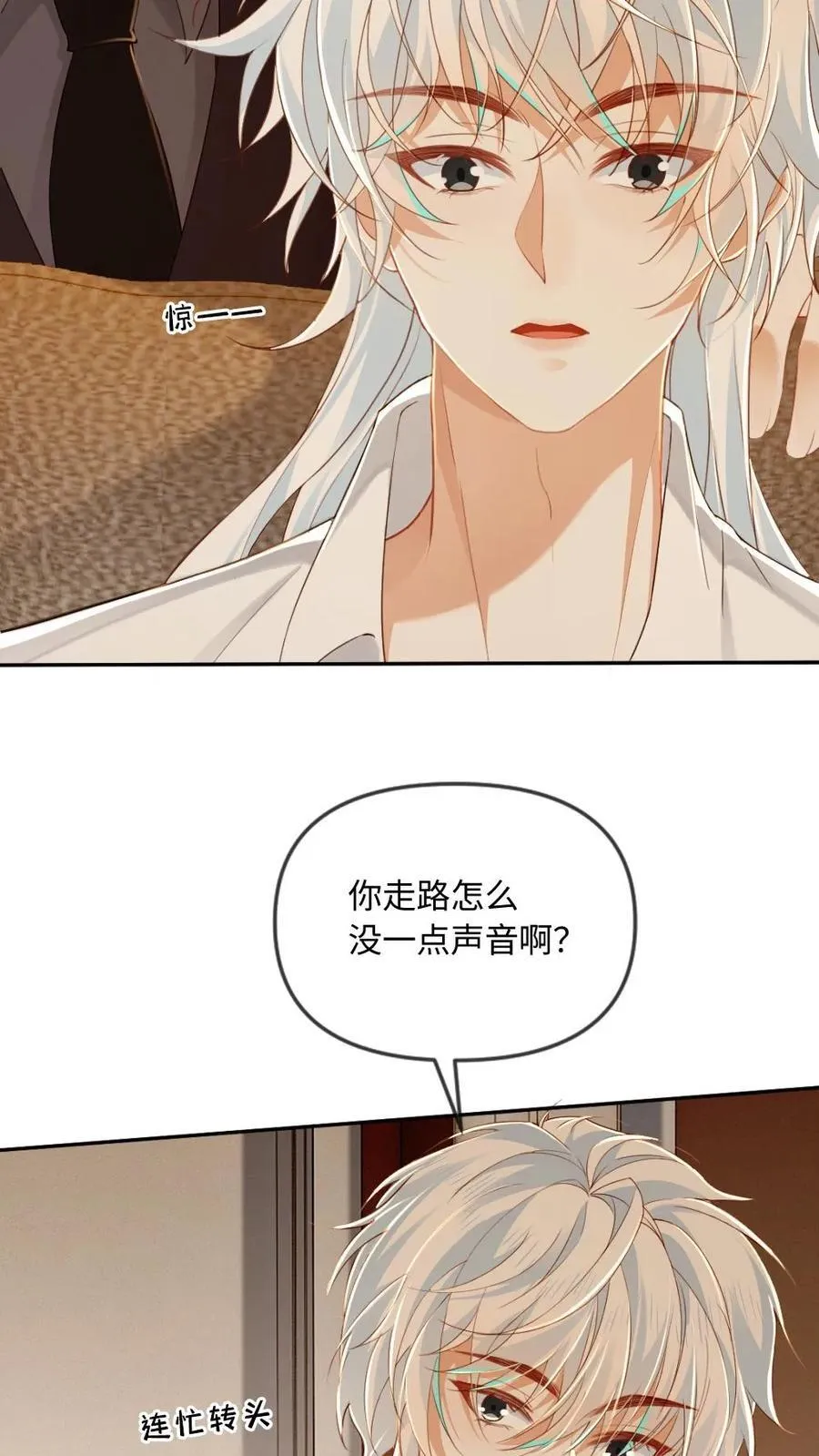 第153话 男朋友太会撩怎么办13